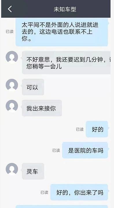 中元节接到多个“灵异订单”
