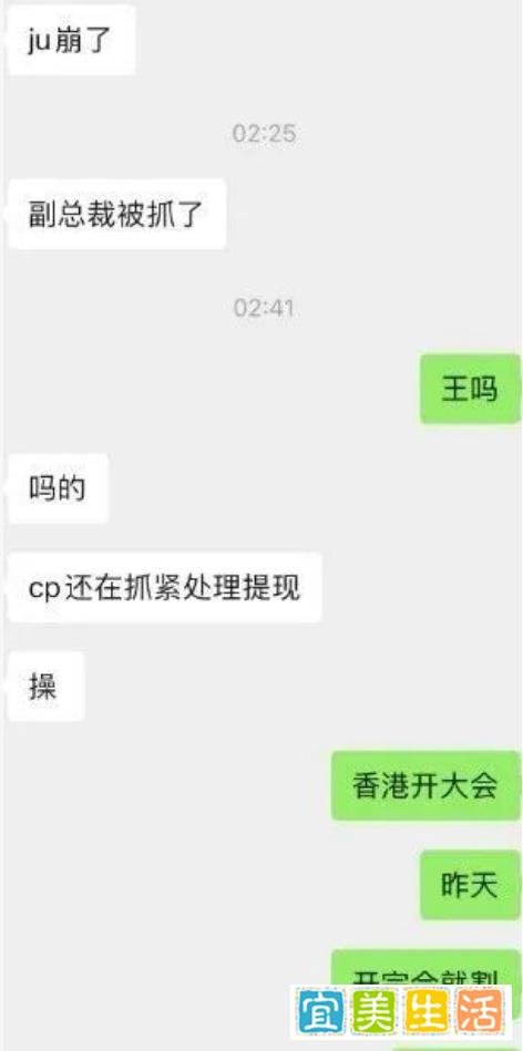 16 亿美金没了!聚币 5M 崩盘,副总裁落网