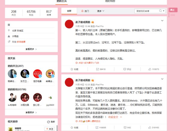 肖战经纪人回应，她澄清了哪些事