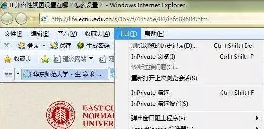 教师资格证网上报名如何设置浏览器兼容性?
