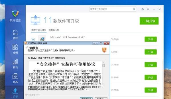 用金山毒霸怎么升级电脑里的软件