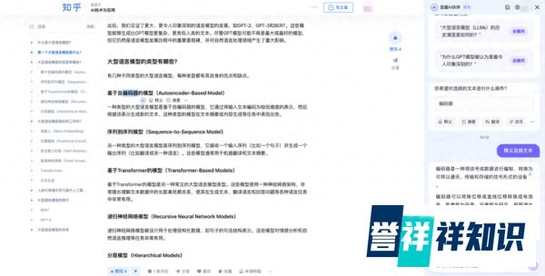 亲测装了大模型的百度搜索:陪聊、能写、会画,技能满点