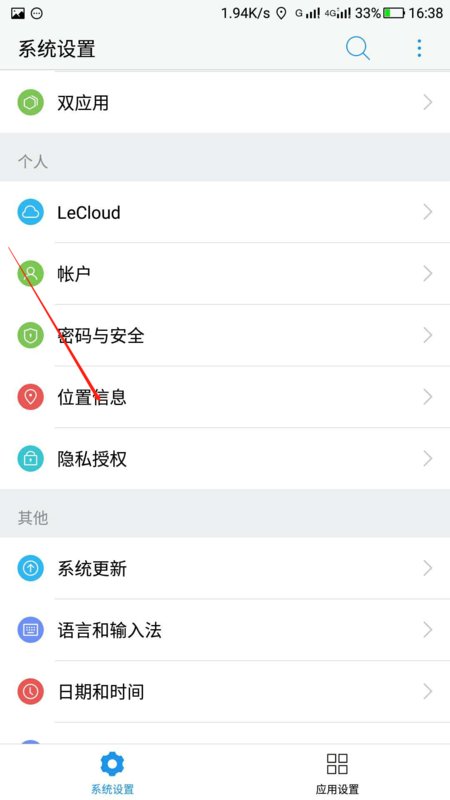手机里的GPS设置是什么意思
