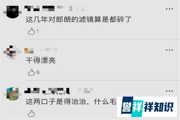 郎朗吉娜从完美夫妇走到被点名批评，网友：路人缘都被败光了
