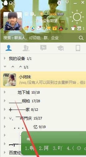 QQ彩票怎么购买?