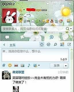 QQ聊天室怎么进