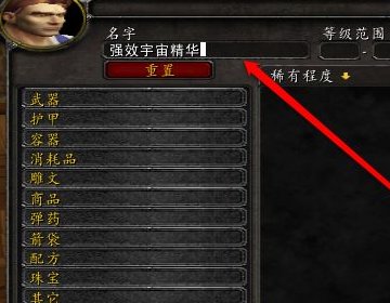 魔兽世界 强效位面精华 什么东西能分解出来