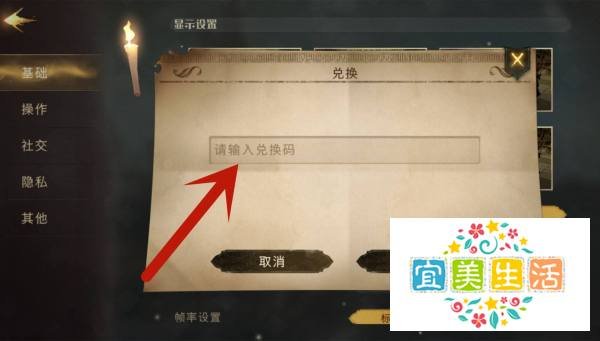 哈利波特在哪里填写兑换码