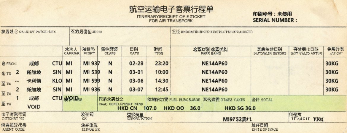 联程机票和中转机票的区别