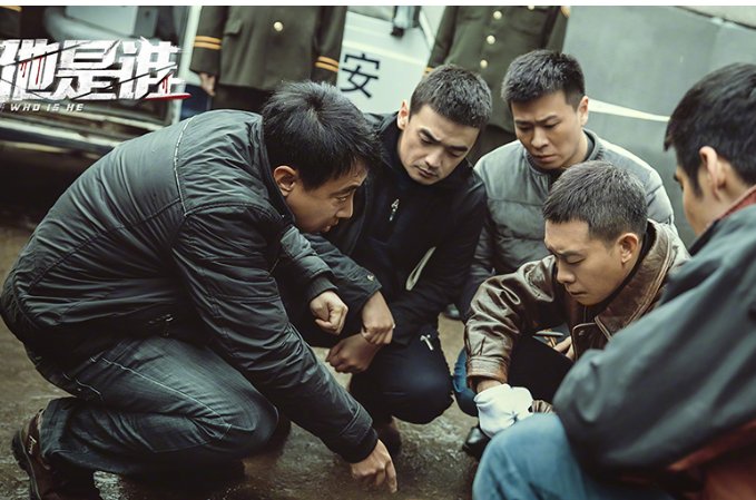 他是谁原型