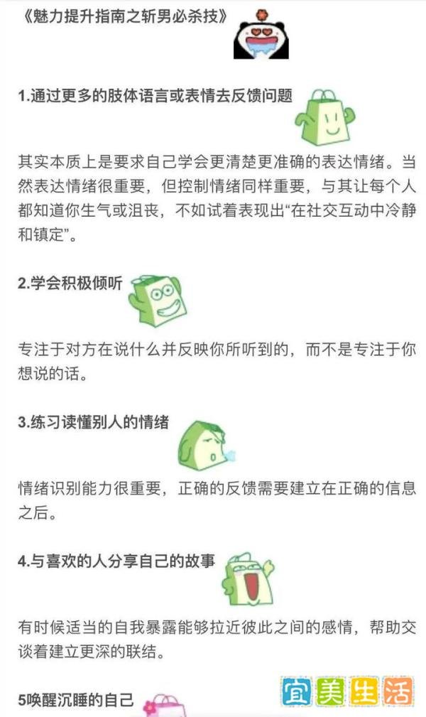 恋爱魅力指数评估(女生版):测一测自己在异性心中能打几分?