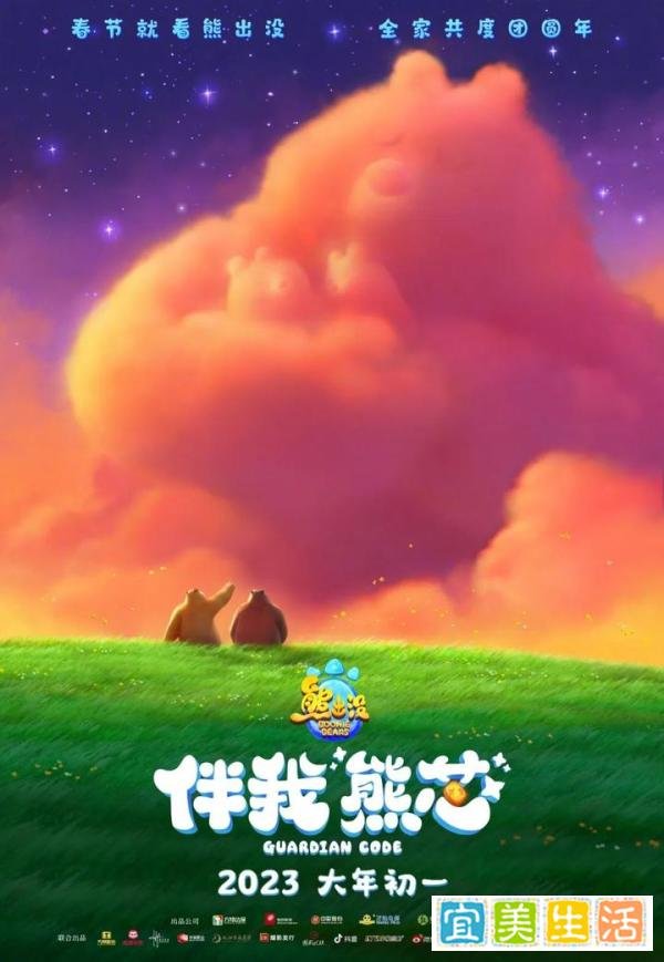 《熊出没·伴我“熊芯”》：熊出没大电影越来越可了！