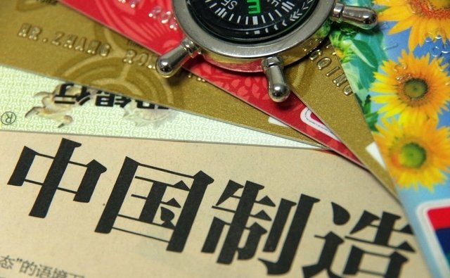 又一中国制造被德国人抢购一空，为何中国产品如此备受青睐？