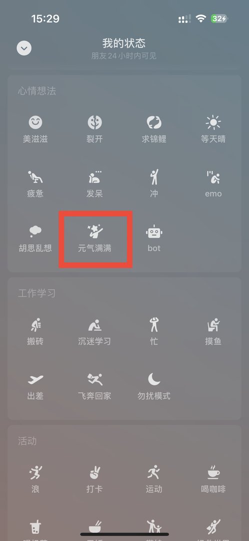 微信状态如何添加视频背景？