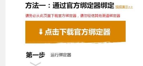 绝地求生国服老兵回归怎么绑定