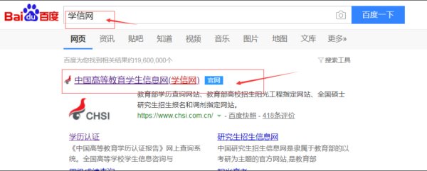 怎样查中考成绩单？