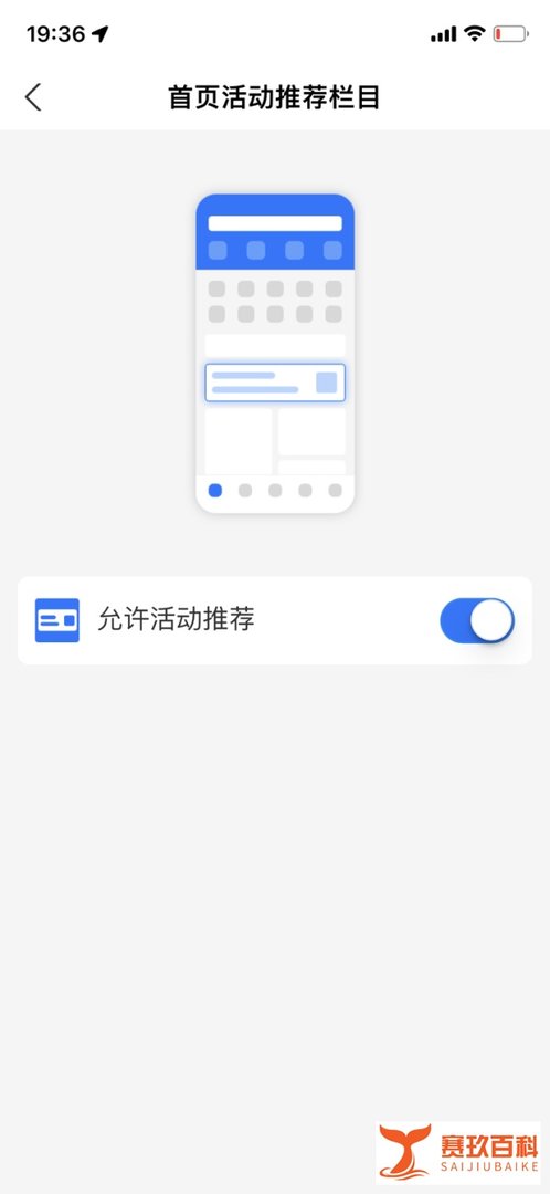 彻底整洁了，支付宝 App 已支持关闭首页“活动推荐”卡片