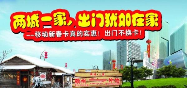 中国移动两城一家怎么开通办理