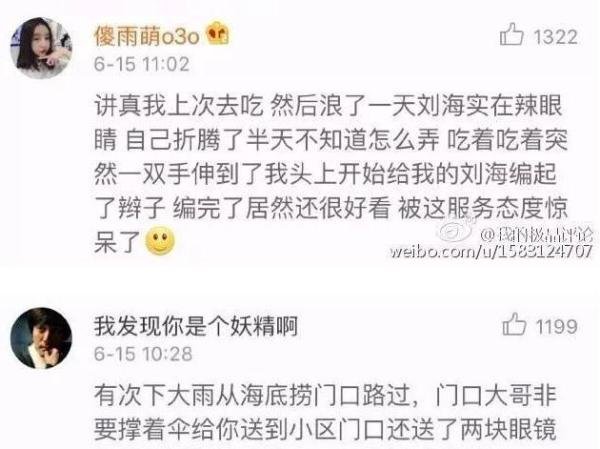 人类已经无法阻止海底捞了！！