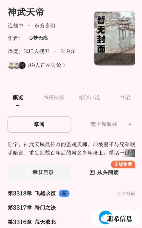 心梦无痕从大神跌落谷底,巅峰时期《七界传说》,如今已断更