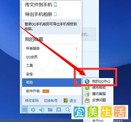 最新QQ查看单向好友的方法