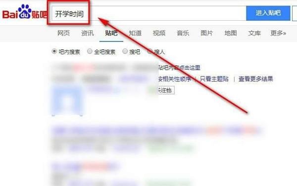 学校推迟开学怎样确定开学时间