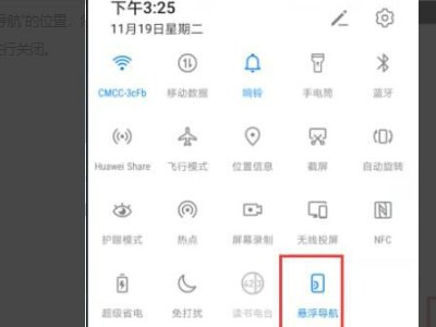 我的手机左上角经常会弹出个小喇叭图标,怎么样取消掉