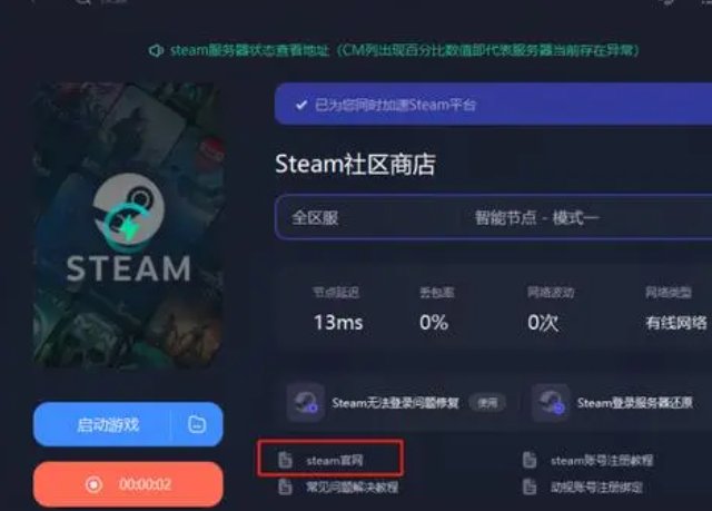 stmen注册账号