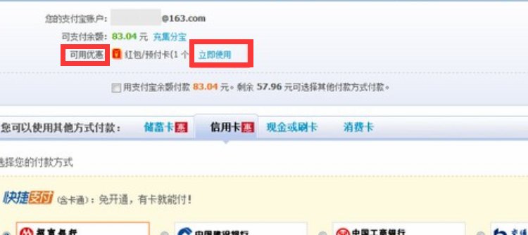 淘宝天猫延长发货赔付红包怎么用