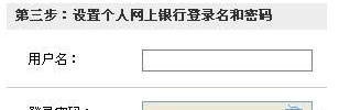 怎么激活邮政储蓄网上银行