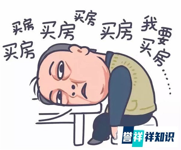 买房契税9月1日要上涨？谣言！2021年契税收费标准是多少？