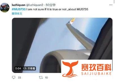 关于东航MU5735,这些说法都是假的!“坠机原因”全是臆测