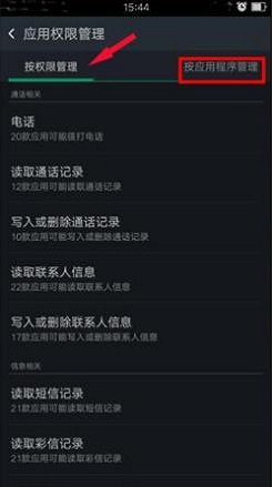 qq禁止安装软件怎么办