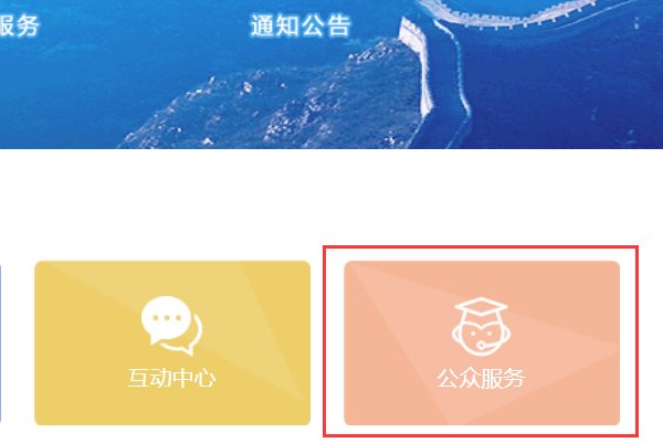 大连市国家税务局通用定额发票的真伪怎么查询？