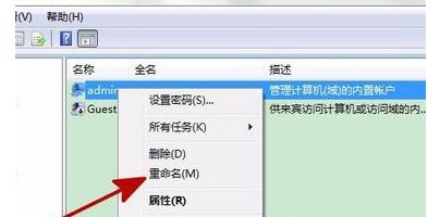 为什么电脑属性打不开了?