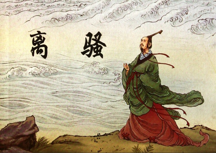 屈原最有名的三首诗是什么？