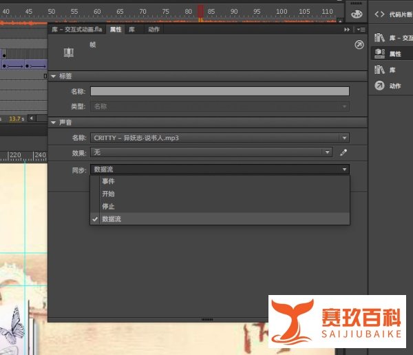 flash怎么制作电子相册——动作篇