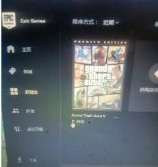 epic版GTA5无法正常启动怎么办-GTA5无法通过启动解决方法分享