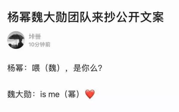 杨幂和魏大勋恋情实锤？13年间，一起来看看你忽略了的那些瓜