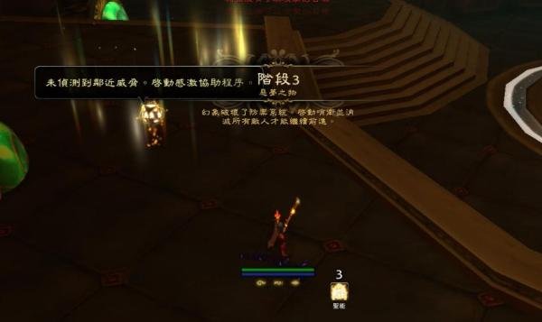 魔兽惊恐世界的低语事件如何完成