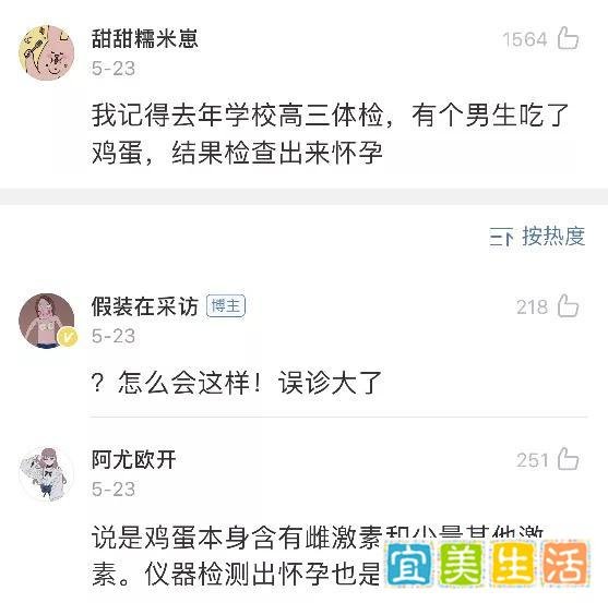 “体检发生的尴尬经历！我一个男生检查出来怀孕了？？？”