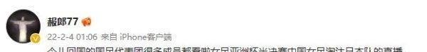 汗颜不？曝男足国脚熬夜观看中国女足比赛！淘汰日本后内心五味杂陈