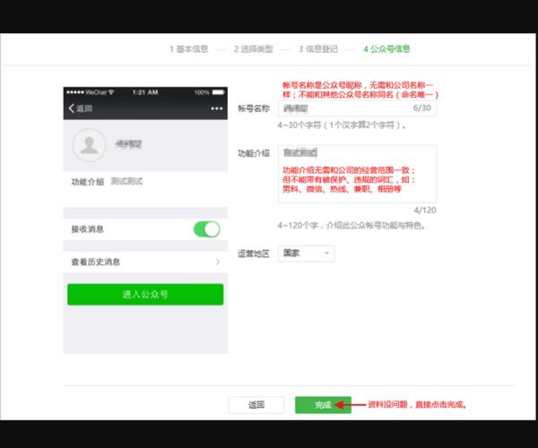 在哪注册企业微信公众号？