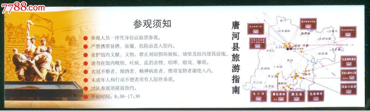 唐河网址之家的介绍