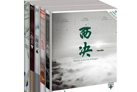 东霓南音西决结局