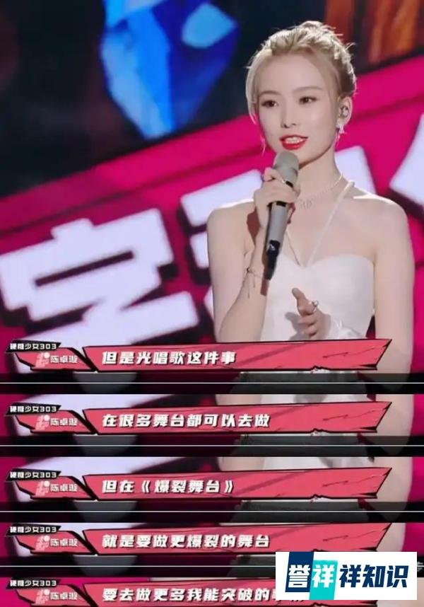 硬糖少女303解散!两年来发展最好的不是C位,而是张扬的陈卓璇