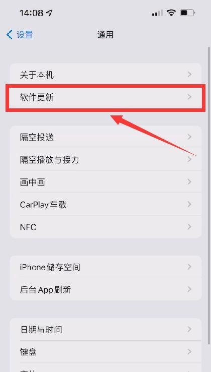 如何下载并安装IOS 15.6.1版本？