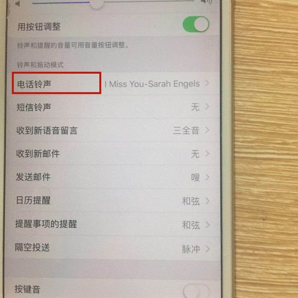 iphone7怎么设置其他铃声