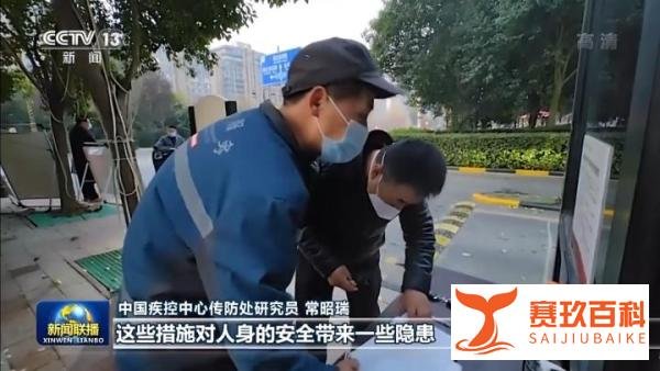 专家解读20条措施：严禁随意封控等各类层层加码行为