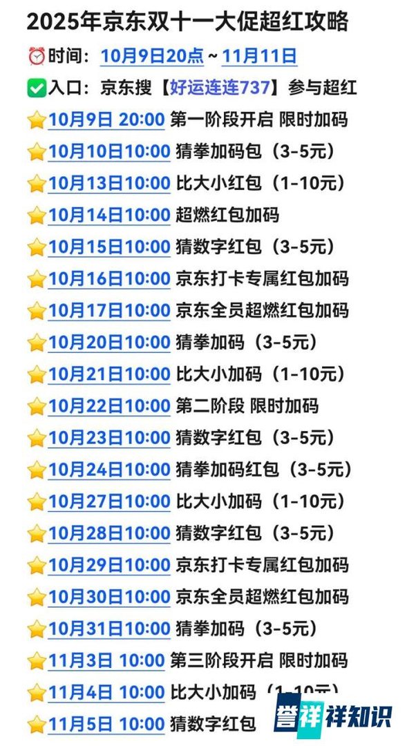 2025年淘宝双十一玩法攻略！课代表来了